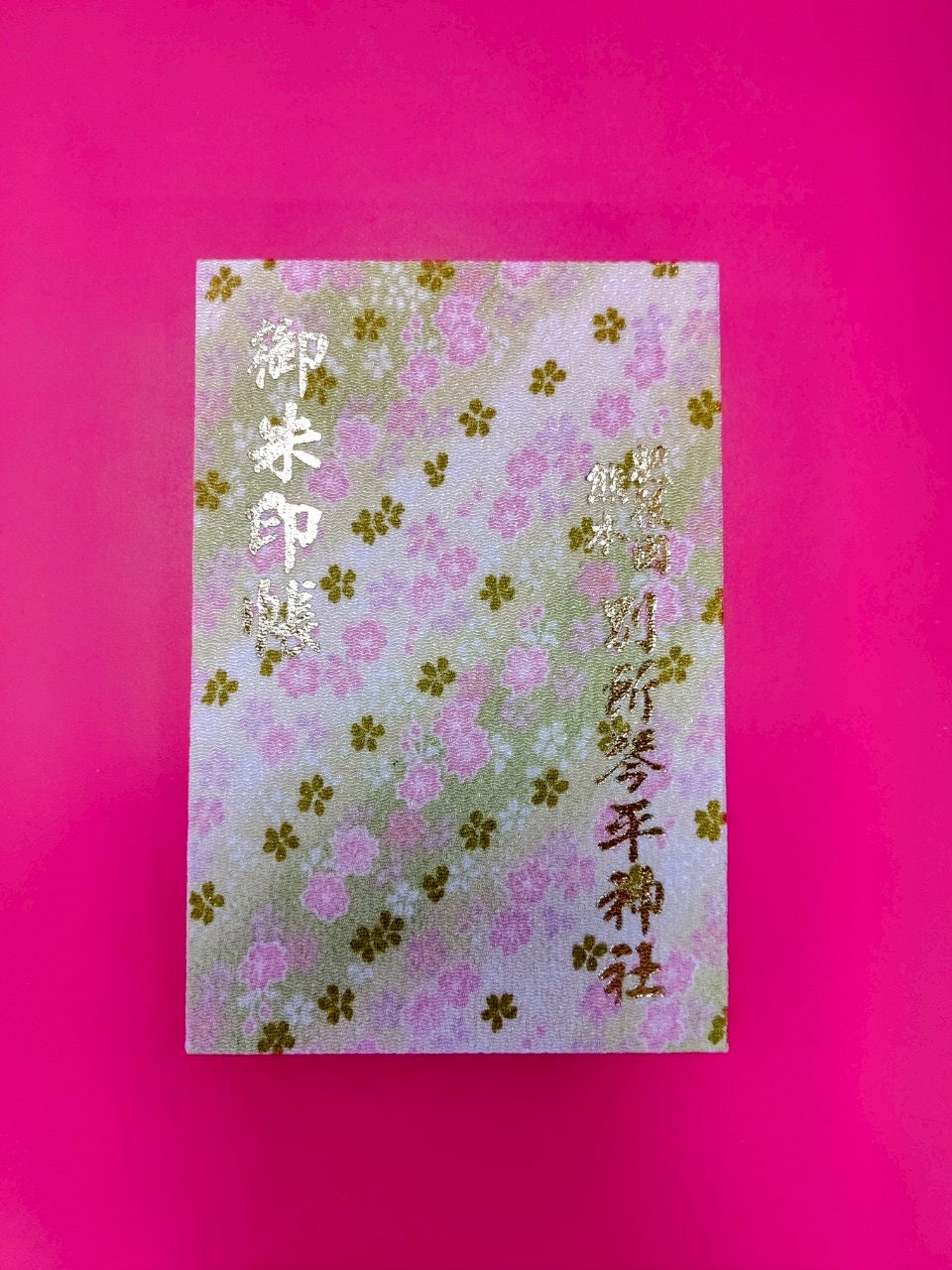 御朱印帳(ビニールカバー付き)