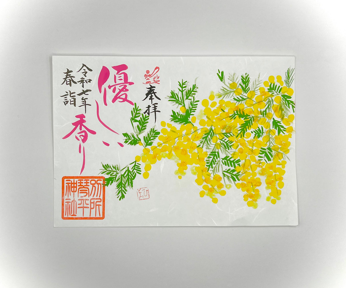 春の御朱印「優しい香り」