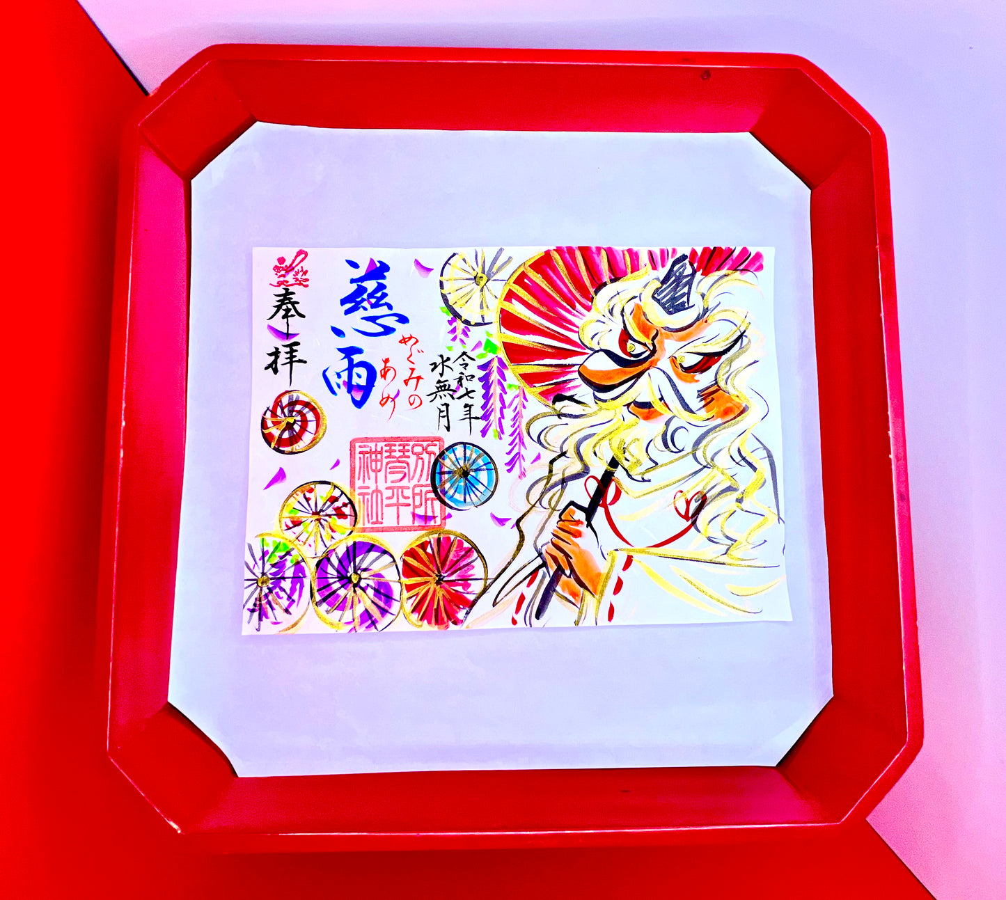 6月天狗様御朱印-慈雨-