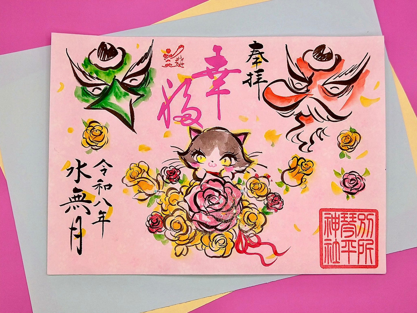 6月天狗様御朱印