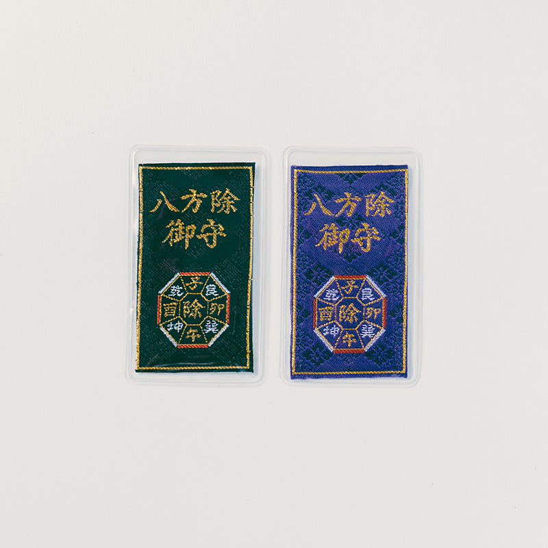 八方除御守 – 別所琴平神社