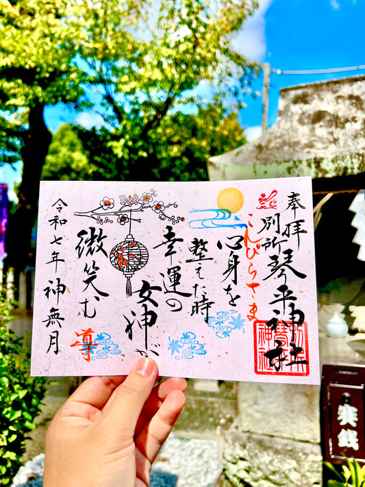 10月限定御朱印【①幸運の女神】