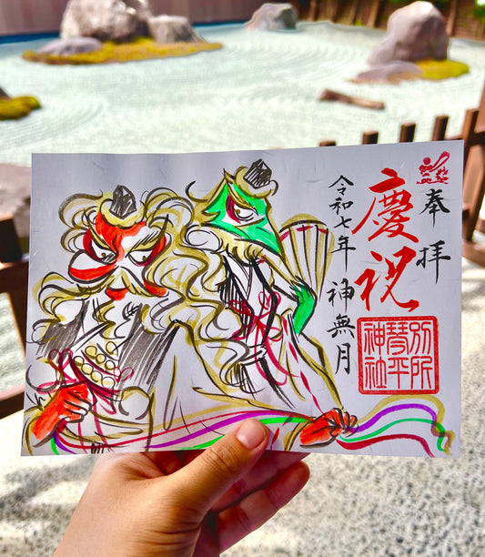 10月～12月天狗様御朱印-慶祝-