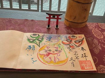 7月天狗様御朱印