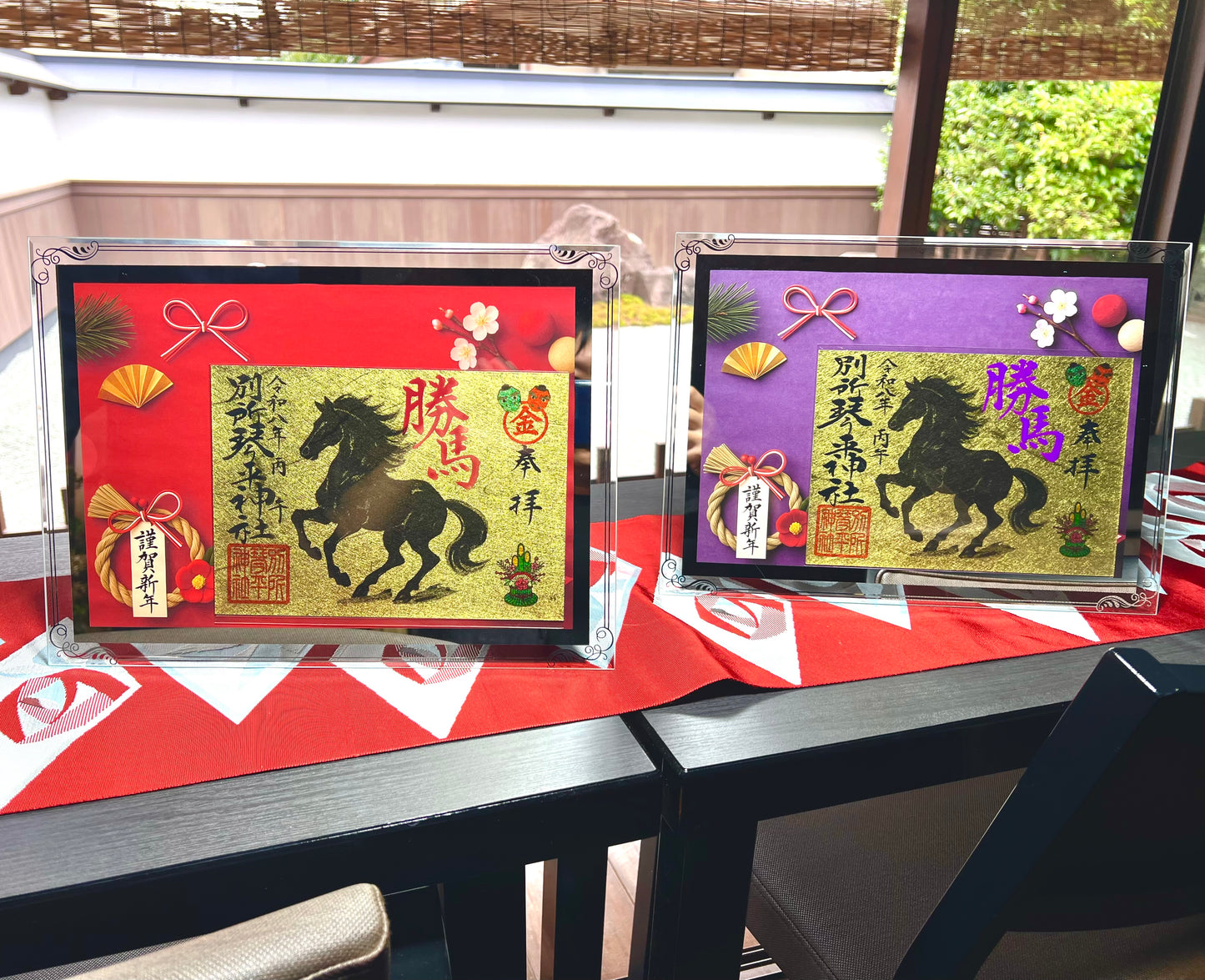 正月限定御朱印「勝馬」（額装）