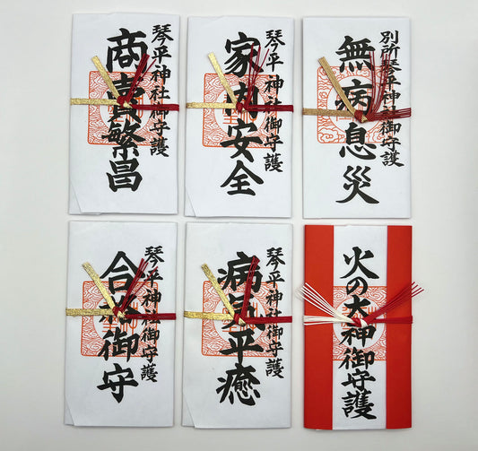 各種お札
