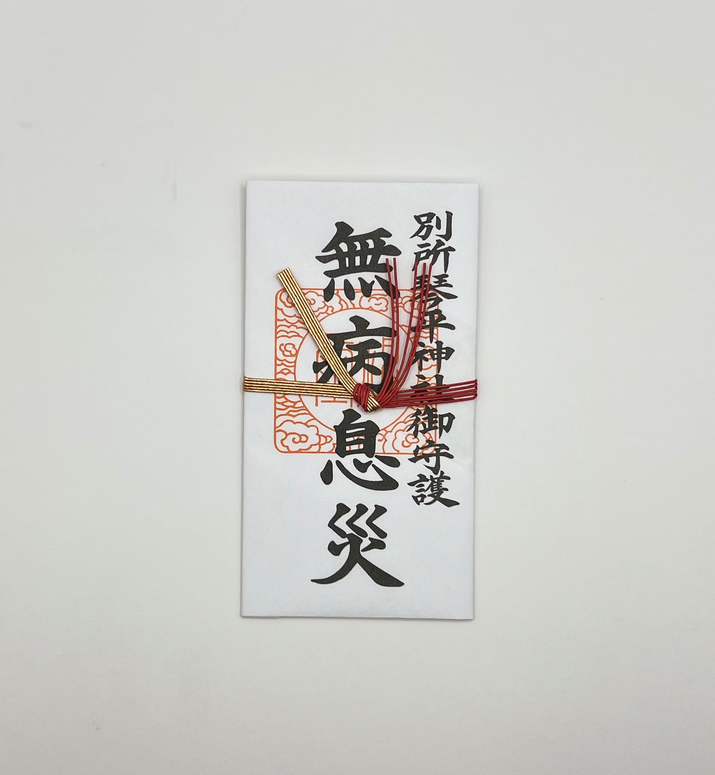 各種お札