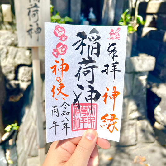 5月限定御朱印【⑥稲荷神ー神の使いー】